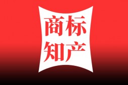 宝鸡商标注册第三十二类