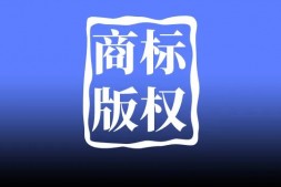 宝鸡商标注册要趁早,还可以省很多事!